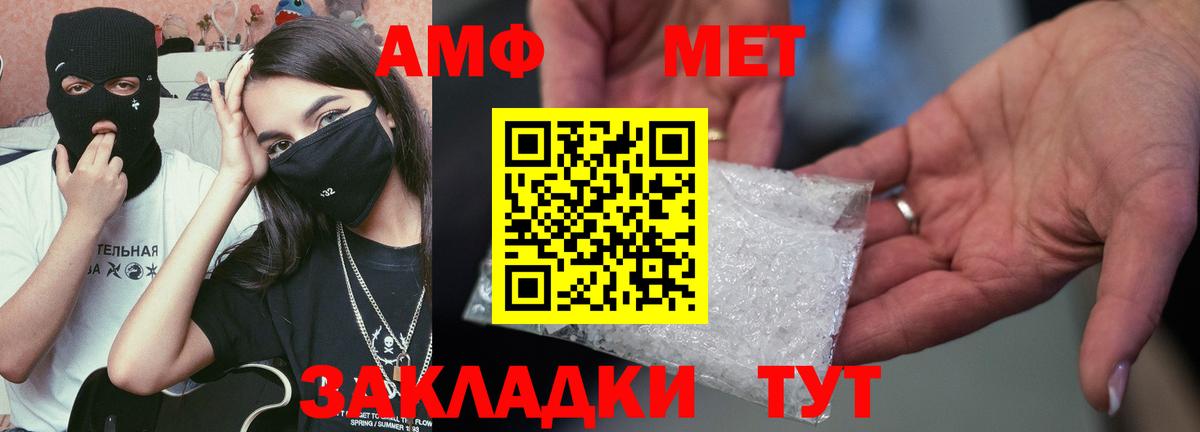Amphetamine 97%  Вход с VPN  Новотроицк 