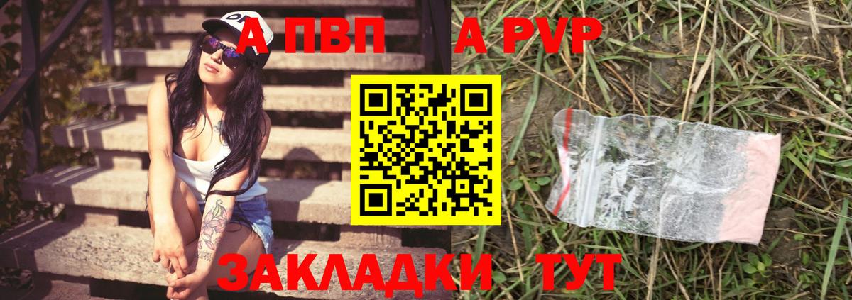 Alpha PVP кристаллы  Альфа ПВП мука  Alpha-PVP  Вход с VPN  Новотроицк 