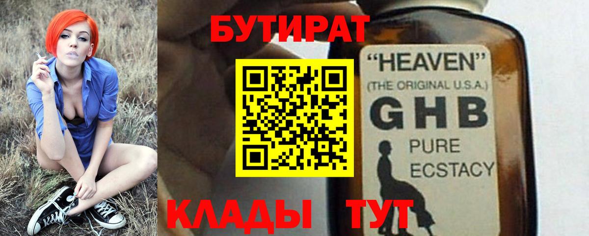 МАРИХУАНА Новотроицк