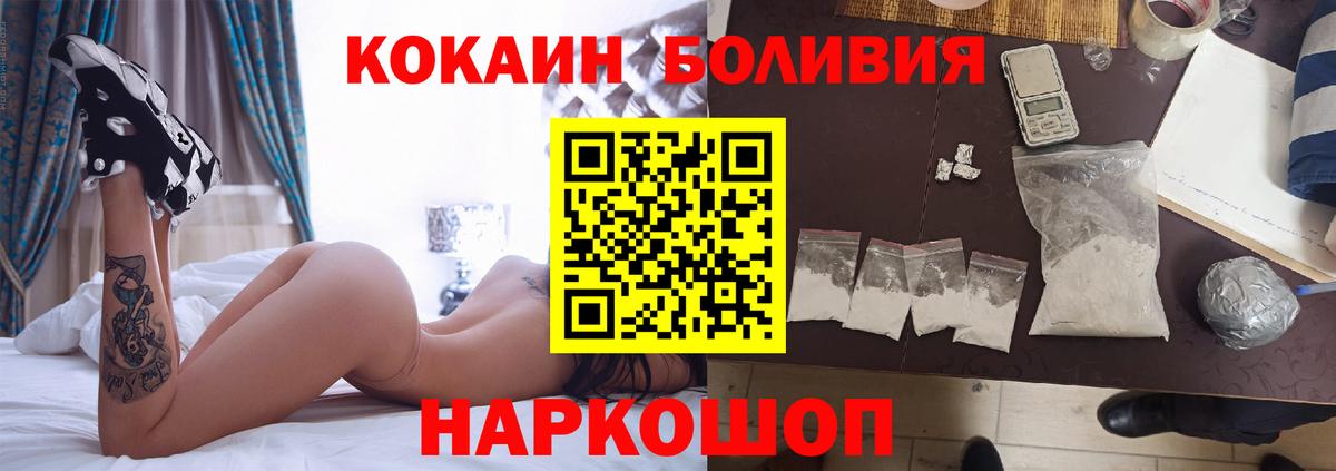 Кокаин Боливия  COCAIN Колумбийский  Вход с VPN  КОКАИН  Новотроицк 