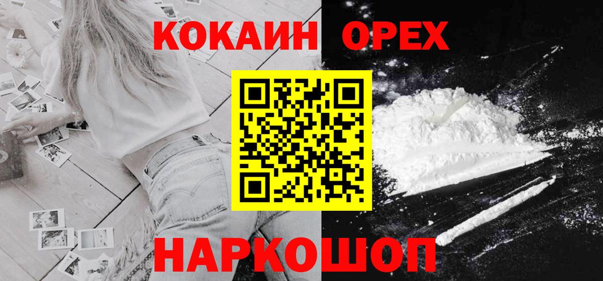 COCAIN  Новотроицк  ГЕРОИН  Лсд 25  Alpha PVP СОЛЬ   ГАШ  Мефедрон кристаллы  КОКАИН  МАРИХУАНА  Вход с VPN  MDMA 