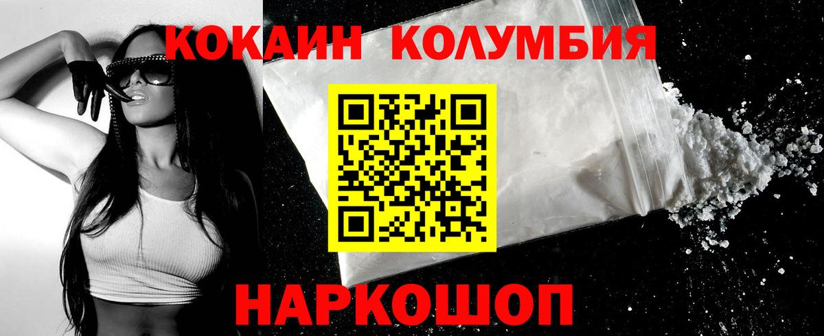COCAIN Перу Новотроицк