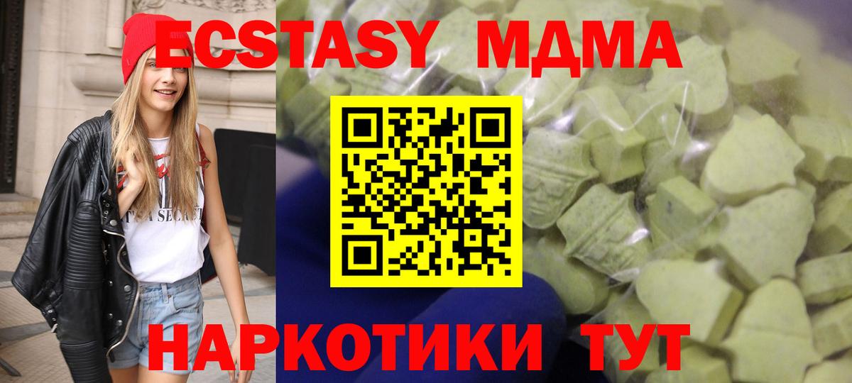 Новотроицк  Ecstasy DUBAI  Экстази 250 мг  Вход с VPN 