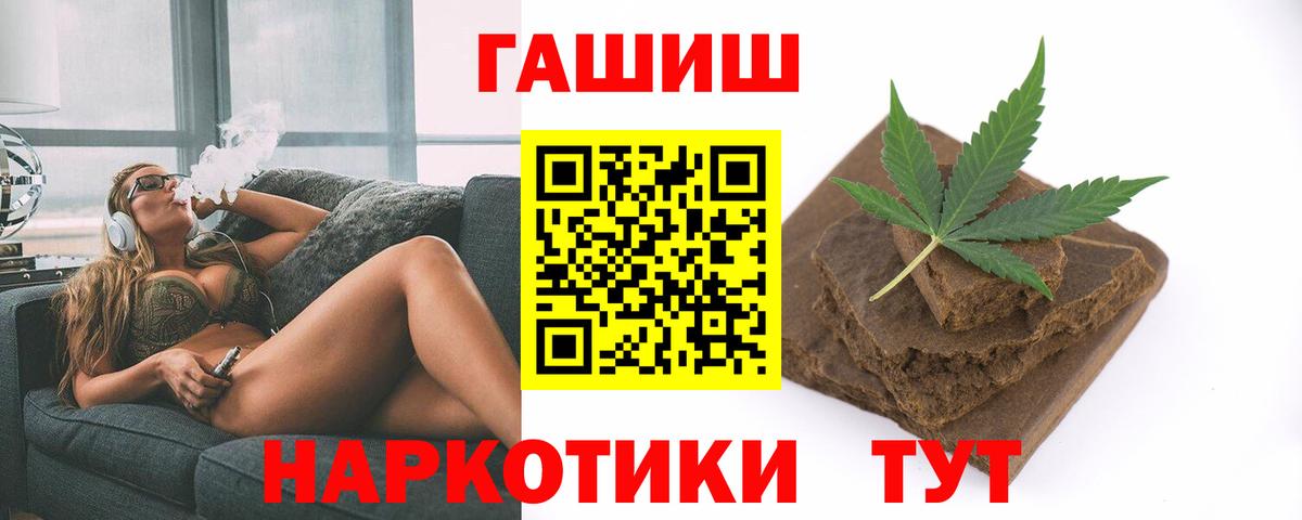 Гашиш хэш Новотроицк