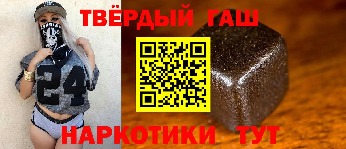 ГАШИШ убойный  Гашиш гарик  Новотроицк  Вход с VPN 