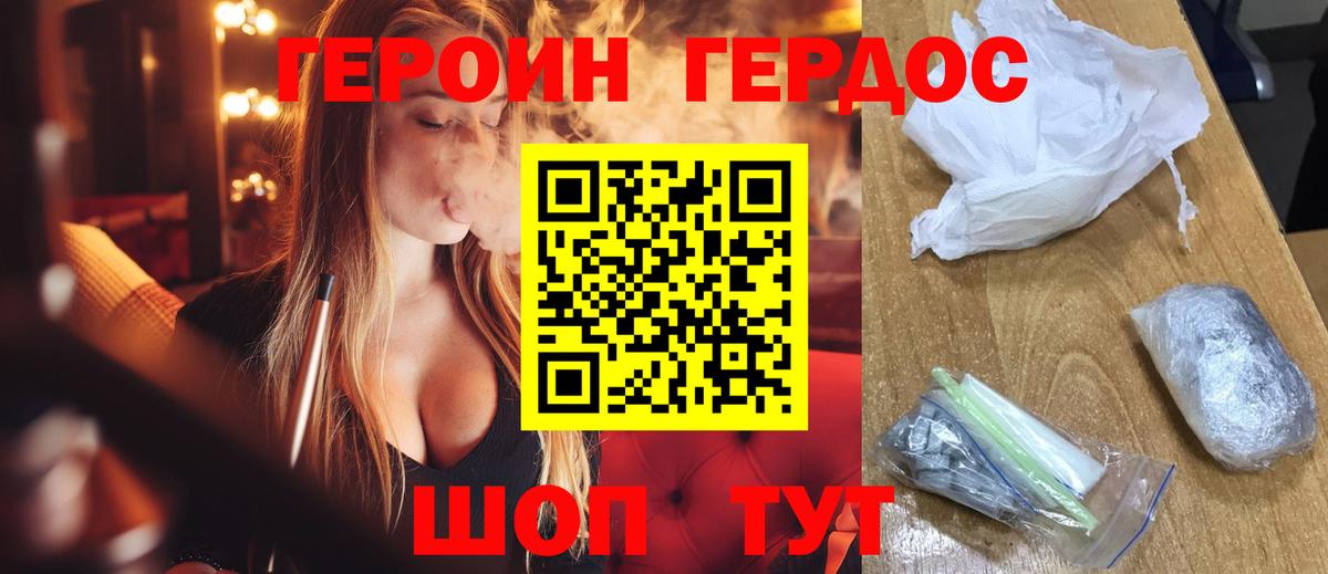 ГЕРОИН  ГЕРОИН герыч  Вход с VPN  Новотроицк 