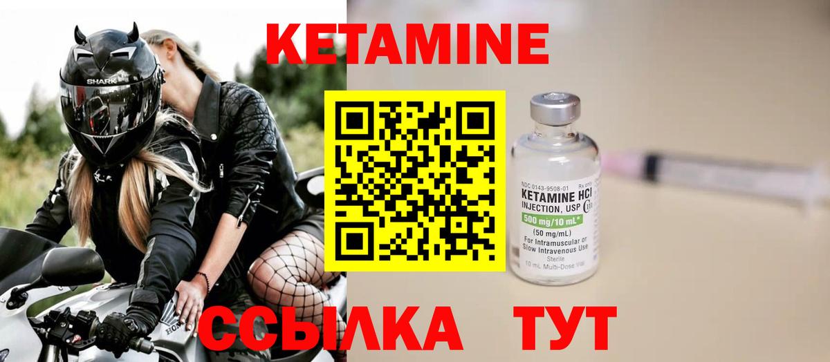 Новотроицк  КЕТАМИН VHQ  Вход с VPN 