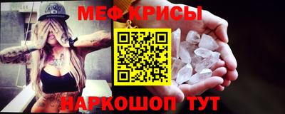 мескалин Славянск-на-Кубани