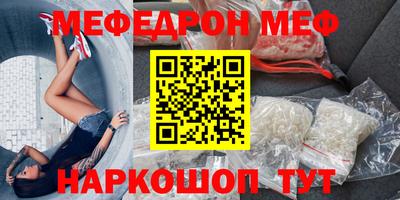 мескалин Славянск-на-Кубани