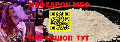 мескалин Славянск-на-Кубани