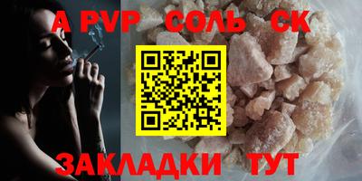 крисы Сланцы