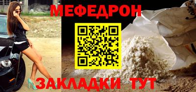 мескалин Славянск-на-Кубани