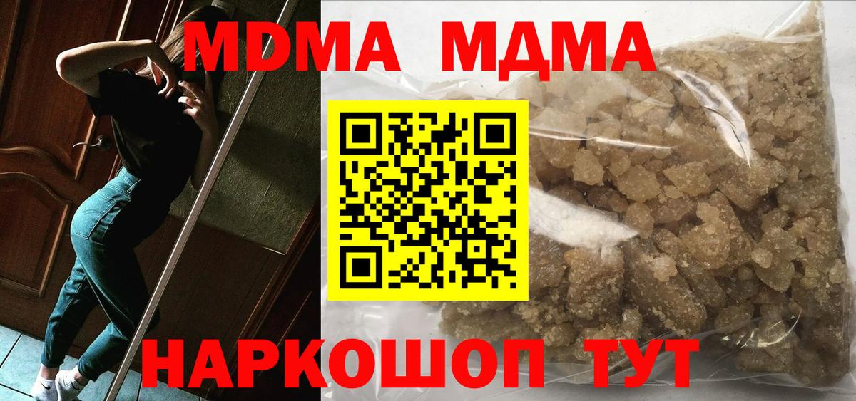 MDMA Molly Новотроицк