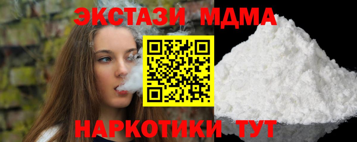 MDMA Molly  MDMA Molly  МДМА  Новотроицк  Вход с VPN 