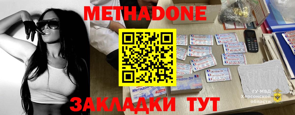 Новотроицк  даркнет наркотические препараты  Вход с VPN  Метадон мёд 