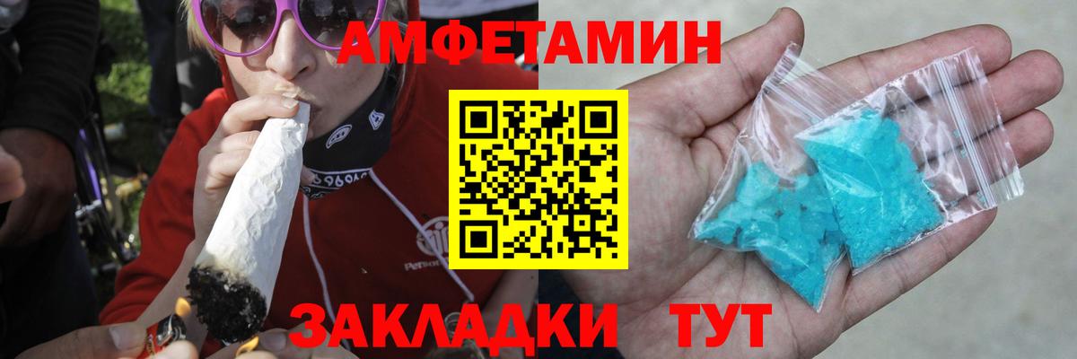 МЕТАМФЕТАМИН пудра  Вход с VPN  Новотроицк 