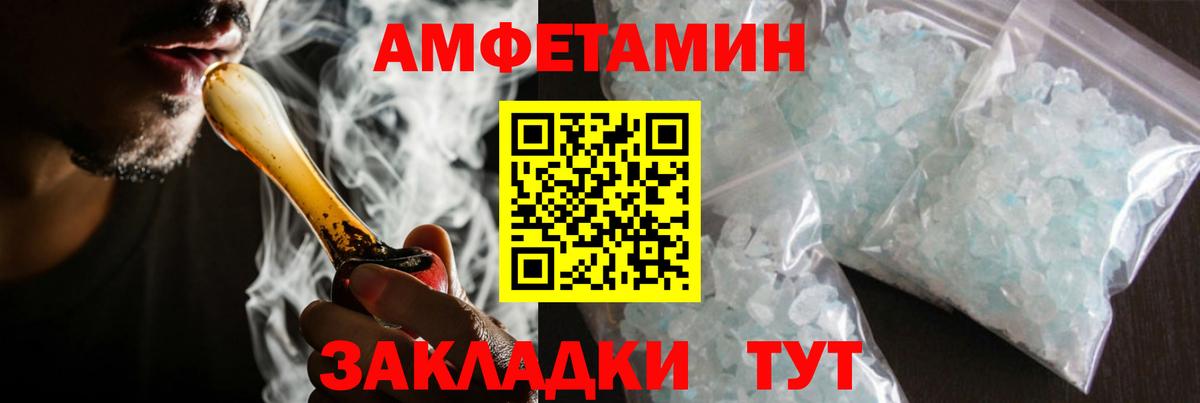 Метамфетамин витя Новотроицк