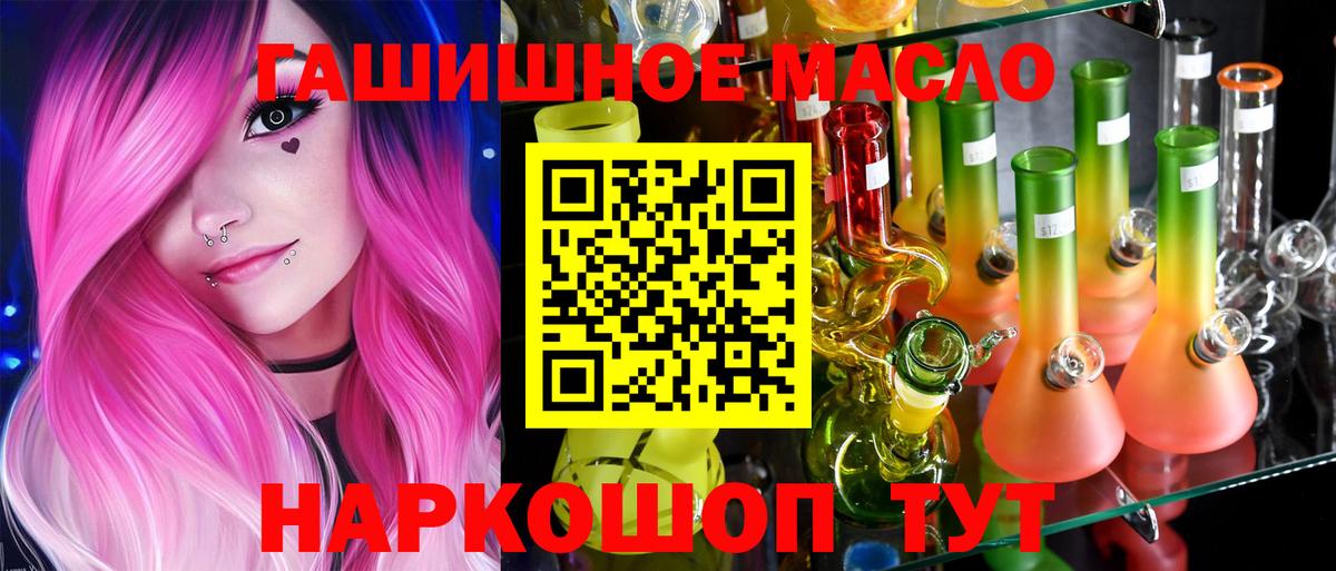 Дистиллят ТГК гашишное масло  закладки  Новотроицк  Дистиллят ТГК концентрат  Вход с VPN 