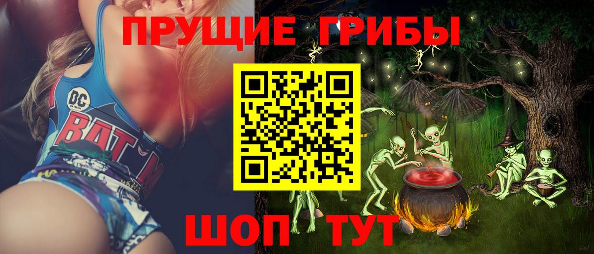 Новотроицк  Галлюциногенные грибы мицелий  Вход с VPN  Галлюциногенные грибы GOLDEN TEACHER 