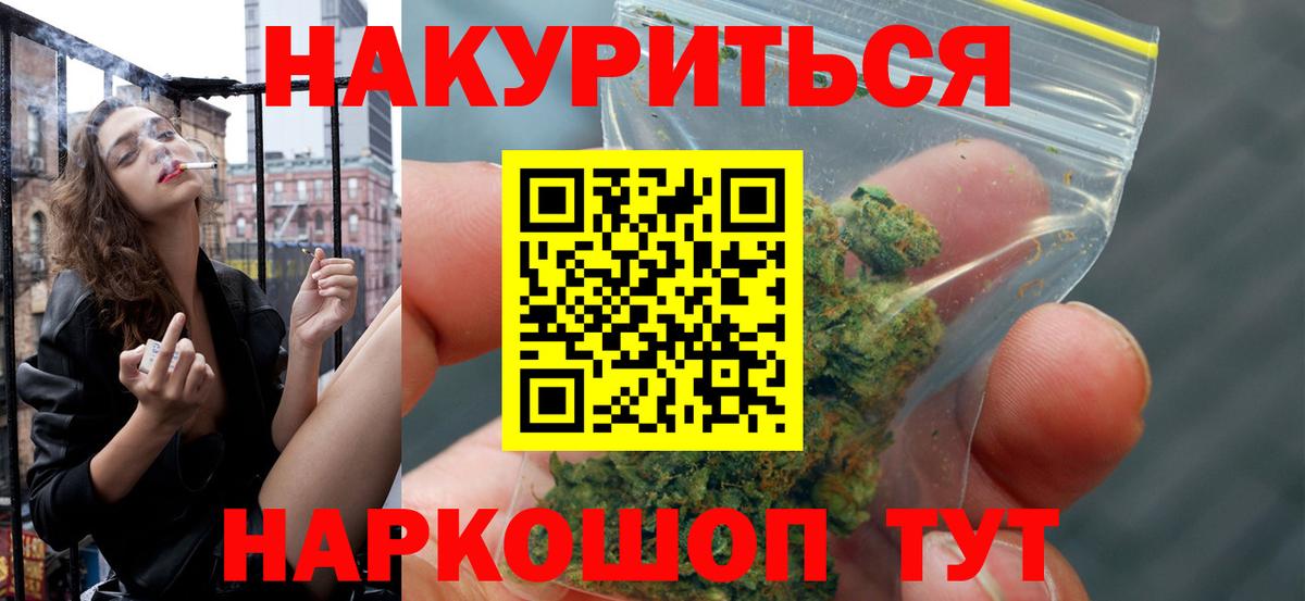 Марихуана LSD WEED  Вход с VPN  Новотроицк  Канабис индика 
